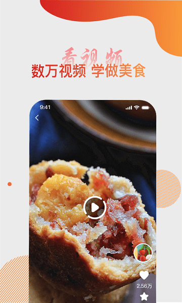大厨日记app(1)