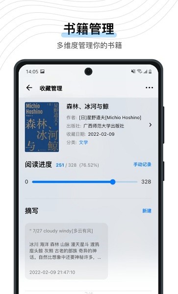 书藏家官方版v3.3.3 安卓版 2