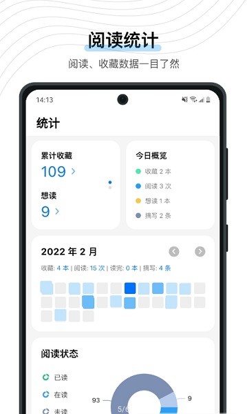 书藏家app下载