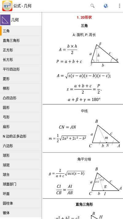 公式free手机版