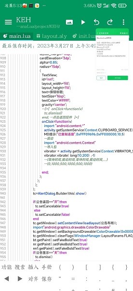 Manalua(Lua语言编辑器)v1.13 安卓版 1