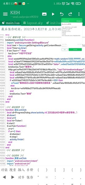 Manalua(Lua语言编辑器)v1.13 安卓版 2