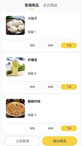 德云祥商家版App