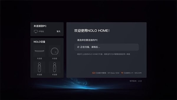 nolo home官方appv1.5.051 手机版 1