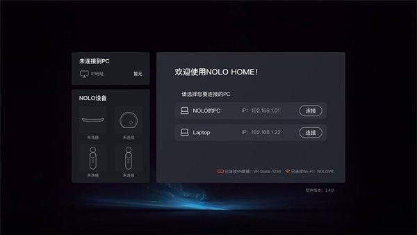 nolo home官方appv1.5.051 手機版 3