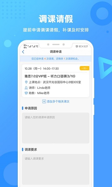 新航道留学app下载