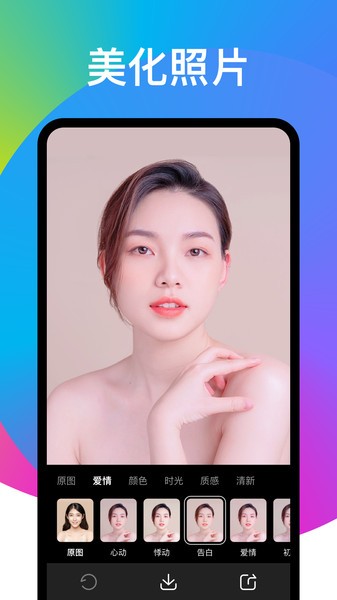 舒克相机大师app(3)