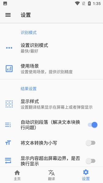 screen translation app