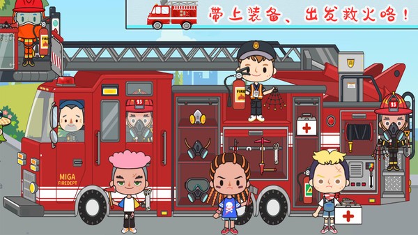 托卡小家消防员游戏(1)
