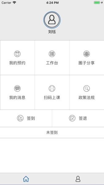 云慧驾培教练端App