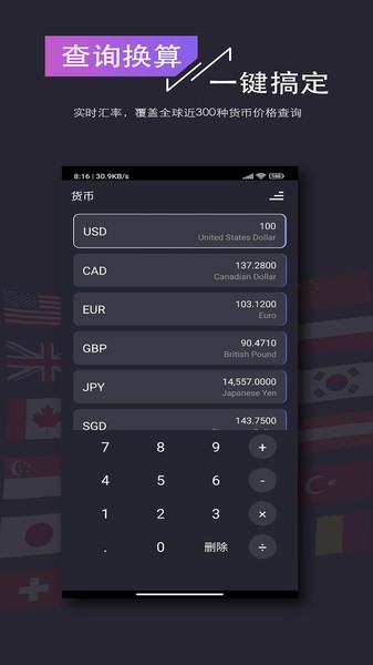 货币汇率换算器appv1.5 安卓版 1