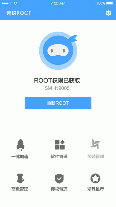 卓大师一键root安卓手机版v6.3.8 安卓版 1