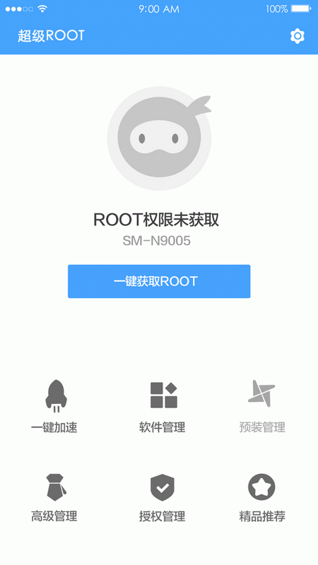 卓大师一键rootApp