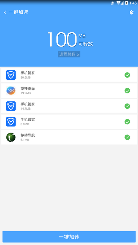 卓大师一键root安卓手机版v6.3.8 安卓版 4