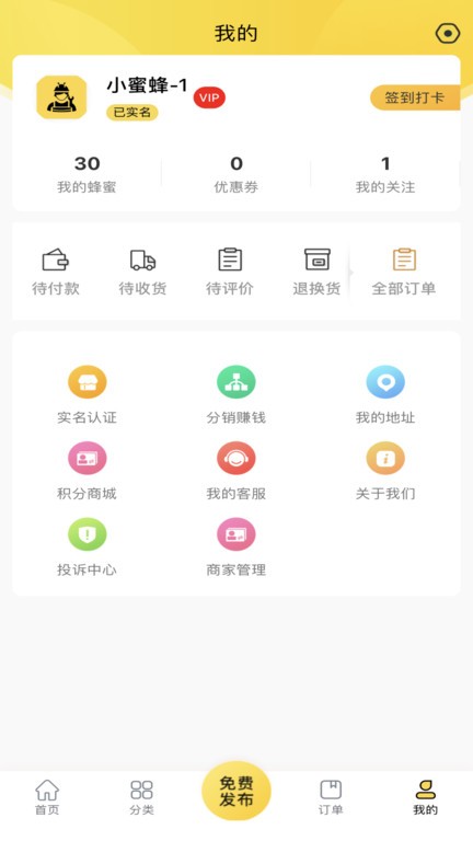 助老先蜂App