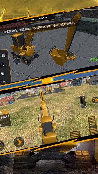 3d真實挖掘機游戲v1.0.5 安卓版 1