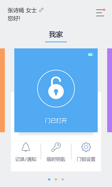 shome doorlock app v1.2.29 ׿0