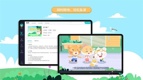 生学素质教育平台app(2)