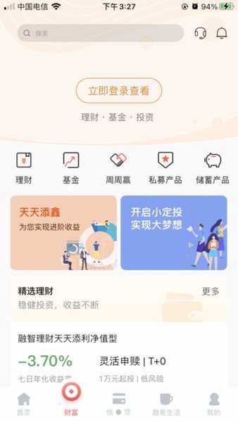 e把手华融湘江银行app官方(改名湖南银行)(1)