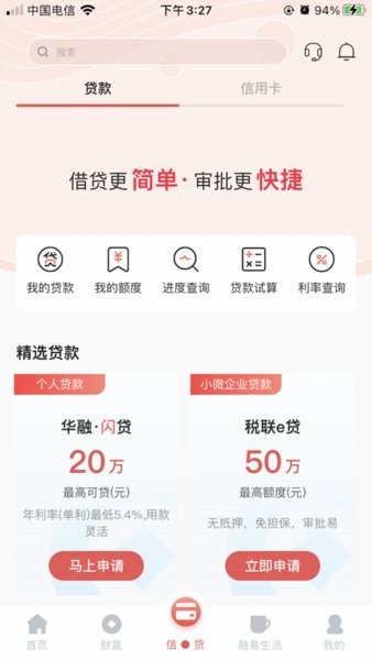 e把手华融湘江银行app官方(改名湖南银行) v7.2.2 安卓版 1