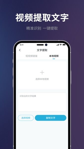 短视频一键搬运Appv1.5.3 2