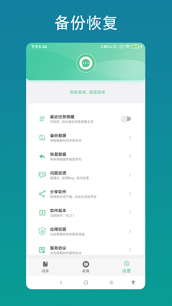 智能客服助手appv2.0.3 安卓版 3