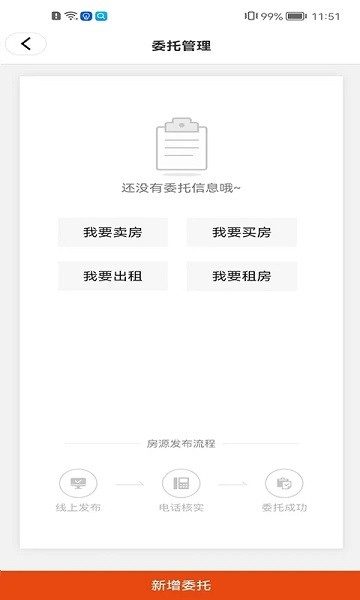 房江山appv8.9.3 安卓版 3