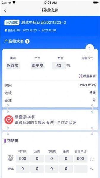 新业采购app下载