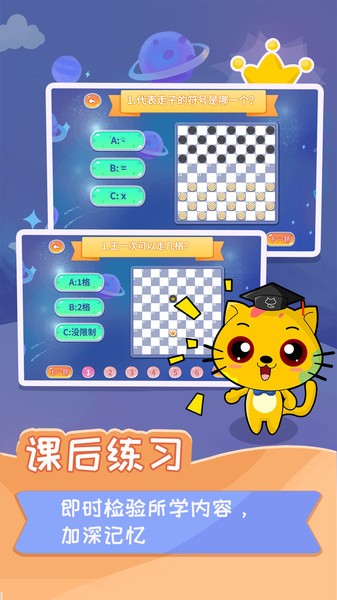 少儿国际跳棋教学合集Appv1.1.7 安卓版 3