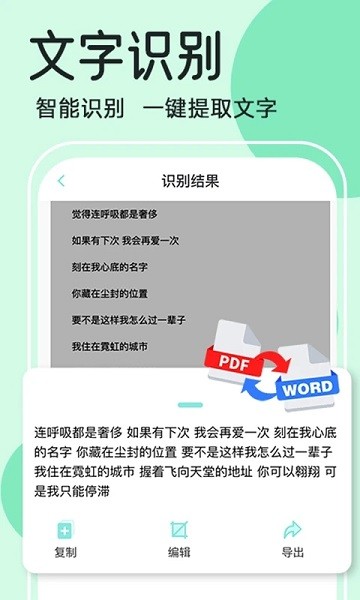 全能宝扫描王app(4)