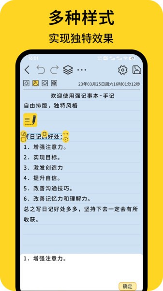 強記事本appv2.0.0 3