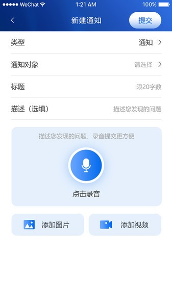 三员监督平台Appv1.0.0 官方安卓版 3