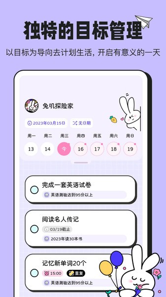 兔叽计划app(4)