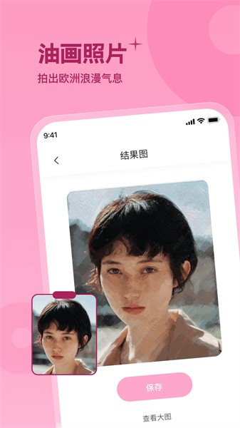 彩虹相机app(1)