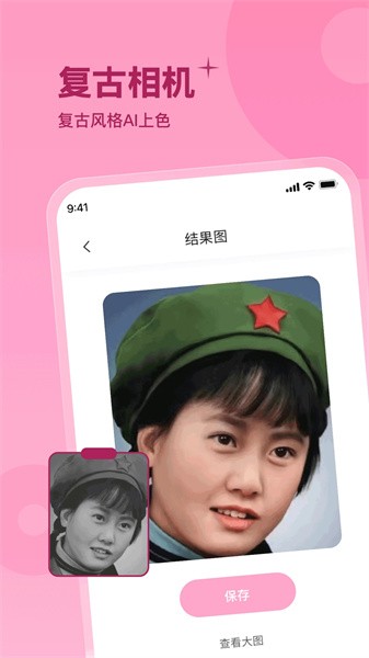 彩虹相机app(2)