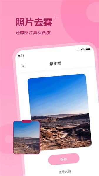 彩虹相机app(3)