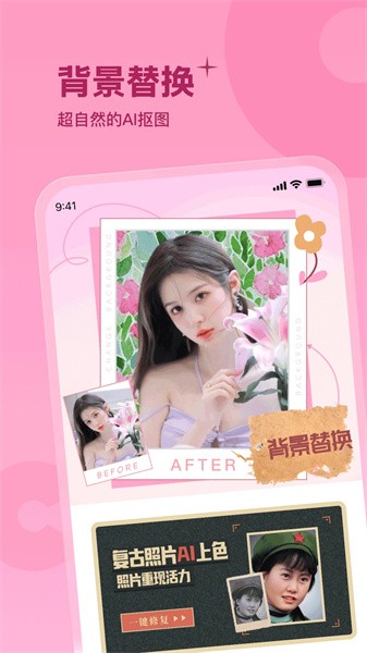 彩虹相机app(4)