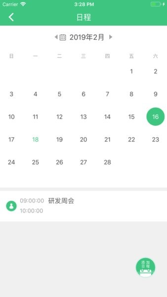唐人医药oa系统最新版本appv2.8.5 安卓版(2)