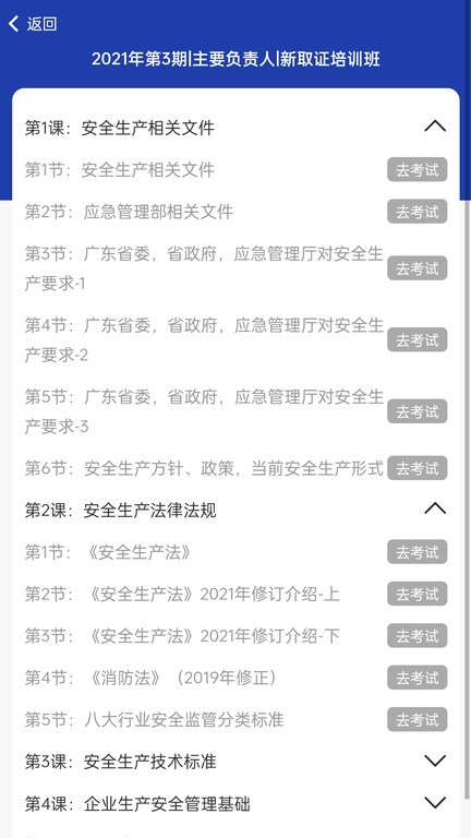 企安云培app(4)