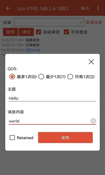 MQTT调试器Appv1.2.3 2