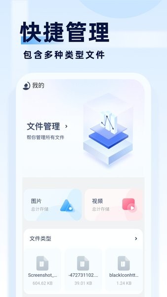 旋风管理大师官方版app