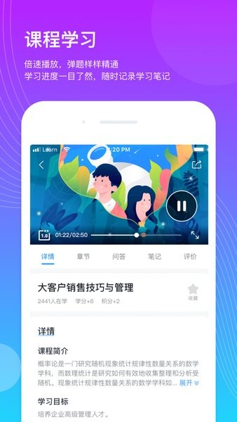 企学宝app官方v5.2.1 安卓版 1