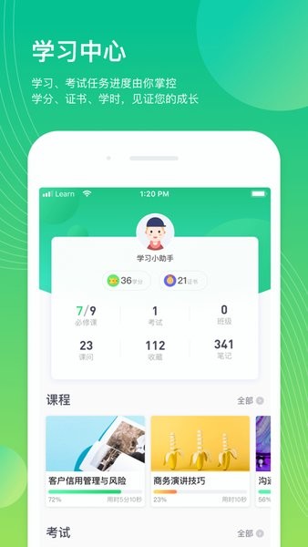 企学宝app官方v5.2.1 安卓版 4