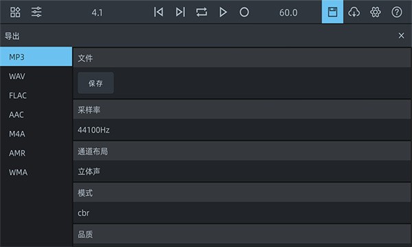 音频工坊App手机版v1.0.2 安卓版 1