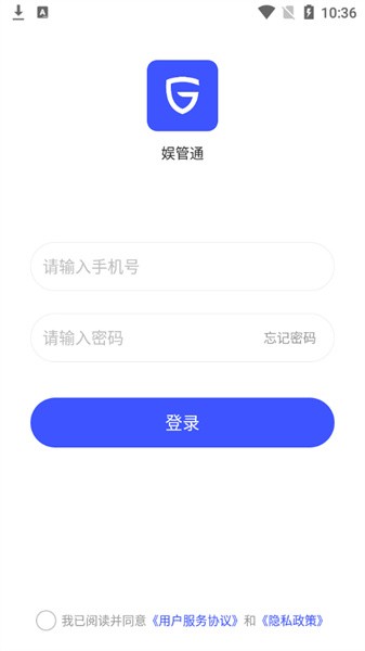 娱管通平台v1.4.0.0 1