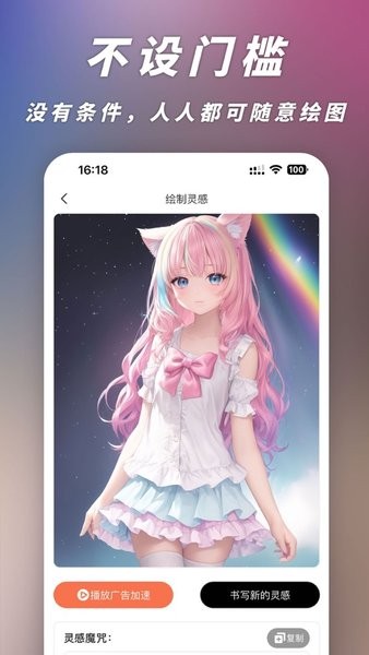 次元Ai画画手机Appv1.0.5 安卓版 1