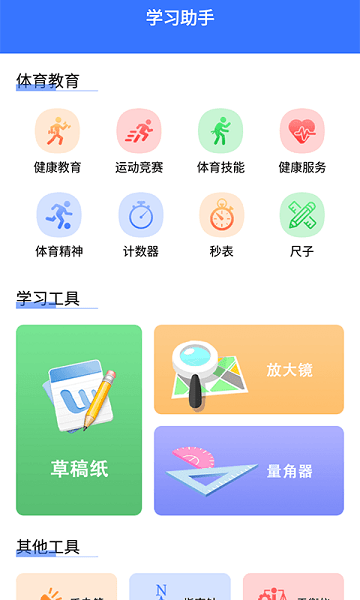 教育资源公共服务云课堂app