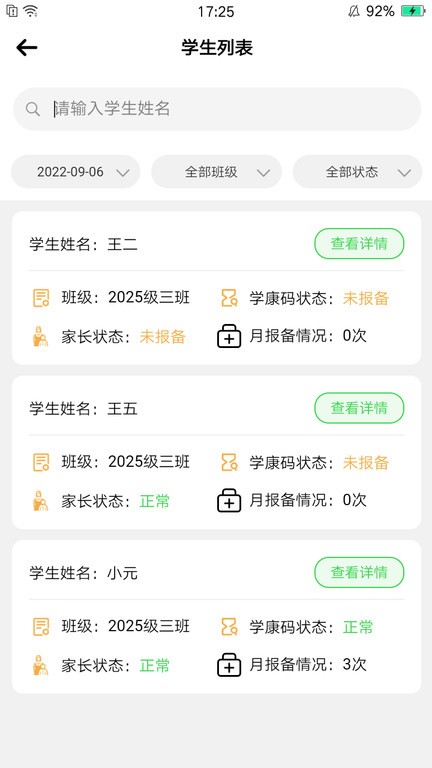 数安云管理端App