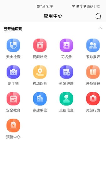 苏安通手机版v3.1.0 3