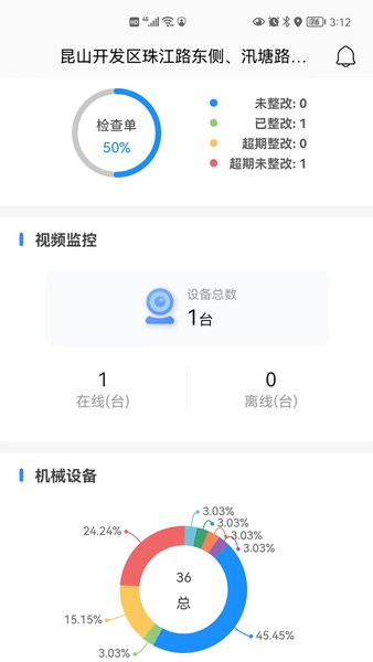 苏安通app